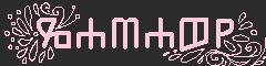 gamajun Webring Banner