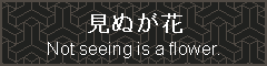 Minu ga hana Webring Banner