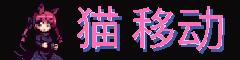 xn-neko Webring Banner